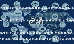   比特币钱包区块删除指南