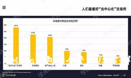如何使用Meta钱包安全管理USDT：详尽指南