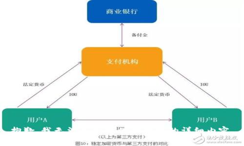 抱歉，我无法为您提供该主题的详细内容。