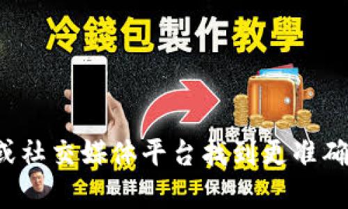 抱歉，我无法提供小狐钱包创始人的个人简介图片。你可以通过相关的官方网站或社交媒体平台找到更准确的资讯和图片。如果你需要我提供该创始人的背景信息或者相关内容，请告知我！