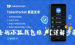 如何恢复删除的小狐钱包
