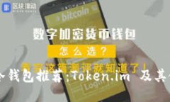 以太坊冷钱包推荐：Toke