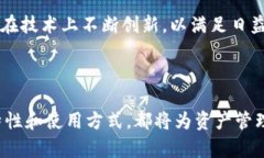 区块链钱包：未来的数字