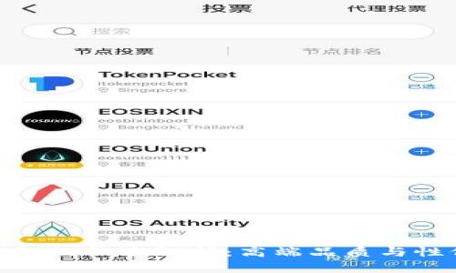 金小狐钱包的档次解析：高端品质与性价比并存