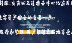 baioti以太坊智能钱包：安
