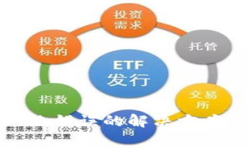 小狐钱包提币网络错误的解决方案与常见问题解析