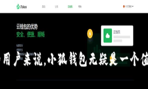 教育体育小狐钱包的英文名/教育体育

小狐钱包的英文名是 