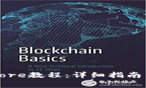 小狐钱包添加Core教程：详细指南与常见问题解析
