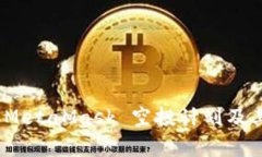 完整解析 MetaMask 空投计划