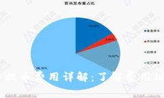 USDT钱包网络提币费用详解