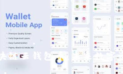 即将上市的区块链云钱包币：未来数字资产管理的革命