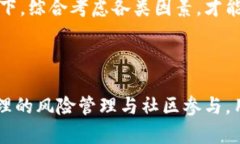   如何提升以太坊钱包地址