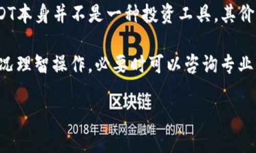   如何安全快速地提现麦子钱包中的USDT / 
 guanjianci 麦子钱包, USDT, 提现, 数字货币 /guanjianci 

在数字货币交易日益普及的今天，许多用户开始尝试使用各种钱包来管理自己的数字资产。其中，麦子钱包作为一款备受推崇的数字货币钱包，吸引了众多用户的目光。面对USDT这种在市场上广泛使用的稳定币，你也许会问：如何安全快速地提现麦子钱包中的USDT呢？下面，我们将对这个问题进行详细解析，并探讨相关的一些常见问题。

什么是USDT，为什么需要将其提现？
USDT，也被称为泰达币，是一种通过区块链技术发行的稳定币。其价值与美元保持挂钩，1 USDT通常等于1美元，所以USDT在交易所和支付中被广泛使用，是用户进行数字货币交易和资产管理的有效工具。

提现USDT的原因多种多样。首先，用户可能需要将其转换为法定货币以进行日常消费。其次，投资者可能希望将其转移至其他交易所以进行进一步的交易操作。最后，随着数字资产市场的波动，一些用户选择提现以规避风险。

提现麦子钱包中的USDT的基本步骤
要从麦子钱包提现USDT，首先确保你已经完成身份验证和KYC流程，确保你的账户是安全的。以下是提现的基本步骤：

ol
    listrong打开麦子钱包应用：/strong启动你的麦子钱包应用，并且确保你已经登录到你的账户。/li
    listrong选择资产管理：/strong在主界面上找到并点击“资产”或“钱包”选项，以进入你的数字资产管理界面。/li
    listrong选择USDT：/strong在资产页面，找到USDT，点击进入该资产的管理界面。/li
    listrong发起提现申请：/strong在USDT的管理界面，选择“提现”选项，并输入你要提现的金额和提现地址。确保提款地址是正确的，以避免资金损失。/li
    listrong确认交易：/strong输入交易密码或进行双重身份验证，确认提现申请。/li
    listrong等待处理：/strong提现请求通常会在一定时间内处理，具体处理时间取决于网络状况和平台规则。/li
/ol

提现过程中常见的问题及解决方法
在提现过程中，用户可能会遇到一些问题，这是不可避免的。以下是几个常见问题以及解决方案：

h41. 提现金额不足或受到限制/h4
有些用户在提现USDT时，发现输入的金额不足，或者系统提示超出了提现限制。这通常与钱包的提现规则有关，部分平台会设置最低提现金额和每日提现上限。建议用户查看相关说明，确保操作符合平台规则。

如果你确实有需要提现的金额，请考虑分多次进行提现，确保每次提现都能满足最低金额要求。另外，有些平台为了促进流动性，可能会根据用户的行为表现提高提现限额，建议用户多进行交易以提高信用评级。

h42. 提现地址错误或验证失败/h4
在输入提现地址时，用户可能不小心输入了错误的信息。这可能导致资金被发送到错误的地址，造成不可逆转的损失。因此，确保输入提现地址的准确性至关重要。建议用户在输入地址后再次核对，甚至可以复制粘贴地址以减少输入错误的可能性。

在某些情况下，平台可能会要求进行地址验证，用户需要按照指示完成相应的操作。如果验证没有通过，可以尝试联系平台客服，了解原因并寻求解决方案。

h43. 出现网络问题或系统维护/h4
数字资产交易通常依赖于网络连接和服务器的正常运行，如果出现网络问题或系统维护，用户可能会遇到提现请求未处理或出现延迟的情况。在这种情况下，用户需要耐心等待，通常平台会在社交媒体或官方公告中发送维护通知。

如果迟迟没有处理结果，建议用户直接联系平台客服，了解具体情况，以便及时采取必要措施。此外，选择在网络连接稳定的环境下进行提现操作，可以降低因网络问题导致的错误。

h44. 提现手续费/h4
很多平台在用户进行提现时，都会收取一定的手续费。这是平台提供服务的成本体现，用户在提现前应仔细阅读相关条款和手续费标准。建议用户在提现前计算手续费，以保证提现金额的合规性。不同平台之间的手续费可能有所不同，因此在选择提现平台时可以考虑手续费问题。

有时候环境问题和提现量也会影响手续费的计算，若用户频繁进行小额提现，可能会导致累计的手续费较高。在这一点上，用户可以设定一个合理的提现策略，确保每笔提现都是最优选择。

h45. 资金到账延迟/h4
有时用户在成功提交提现申请后，发现资金未能在预计时间内到账，这可能由于网络堵塞、区块链繁忙、平台处理时间等多造成。在此情况下，用户最好等待一段时间并查看自身账户的流水记录。

如果超过了正常的处理时间，建议联系平台客服，了解提现状态。部分平台会提供交易ID，用户可以通过这些信息在区块链上查询资金流向，确认资金是否已成功转移。

选择麦子钱包提现的优势与劣势
尽管麦子钱包提供了便捷的USDT提现功能，但用户在使用时仍需谨慎评估其优势与劣势，以作出最佳决策。

h4优势/h4
ul
    listrong用户友好：/strong麦子钱包的设计相对直观，即使是新手用户也可以轻松上手进行操作，便利性是其一大亮点。/li
    listrong免费的转账体验：/strong相较于一些交易所，麦子钱包的转账费用通常较低，这可以节省用户的资金。/li
    listrong支持多种数字资产：/strong除了USDT，麦子钱包还支持多种主流数字资产，用户可以灵活管理资产组合。/li
/ul

h4劣势/h4
ul
    listrong安全风险：/strong尽管麦子钱包安全性高，但由于数字货币市场本身的风险，用户仍需提高警惕，避免不必要的损失。/li
    listrong提现限额：/strong一些用户可能会受到提现限额的影响，尤其是小额用户，这可能导致提现不够灵活。/li
    listrong可能的技术问题：/strong作为一款软件产品，偶尔会出现技术问题，影响用户体验，此时用户的资产安全与操作效率都会受到影响。/li
/ul

总结
提现麦子钱包中的USDT并不是一件复杂的事情，但在过程中用户必须保持警惕，确保交易的每一个细节都是准确的。在面对各种常见提现问题时，相信通过本文的分析，用户能够更有效地解决问题，提高提现的成功率和安全性。

无论如何，建议用户在进行任何数字资产操作前，做好充分的准备，确保资金安全。希望本文能让你在提现麦子钱包中的USDT时更加顺利。

相关问题探讨
ol
    listrongUSDT的使用场景有哪些？/strong/li
    listrong怎样提高麦子钱包的安全性？/strong/li
    listrong提现时常见的欺诈行为及防范建议？/strong/li
    listrong用户在选择提现平台时需考虑哪些因素？/strong/li
    listrongUSDT的市场前景及投资建议？/strong/li
/ol

在这部分内容中，我们将逐个解答上述问题。

1. USDT的使用场景有哪些？
USDT作为一种稳定币，其使用场景非常广泛，尤其是在数字货币交易和日常支付中。以下是几个主要的使用场景：

首先，USDT被广泛应用于数字货币交易所中，投资者可以用USDT交易各种加密货币，作为一种流通性较强的交易对，极大地提高了交易效率。

其次，由于其价值稳定，很多商家开始接受USDT作为支付手段。这使得交易者可以在不需要转换为法定货币的情况下，完成商品的购买。

此外，USDT也常常被用作资金存储的工具，尤其对那些担心市场波动的投资者，他们会选择在行情不佳时，将资产转存为USDT以规避风险。

最后，USDT在跨境支付中也得到越来越多的应用，由于它的发行和交易不受国界限制，用户可以方便快捷地进行资金转移。

2. 怎样提高麦子钱包的安全性？
在数字货币的世界里，安全性始终是一个重要因素。对于使用麦子钱包的用户，以下是一些提高安全性的建议：

首先，用户应启用钱包提供的双重身份验证功能，增加额外的安全层。即使密码被盗，黑客也很难通过双重验证成功登录账户。

其次，尽量使用强密码，避免使用生日、姓名等容易被猜测的密码。此外，定期更换密码也是一个好习惯，可以降低账户被攻击的风险。

第三，定期备份钱包，并在离线环境中保存备份文件。若遇到设备故障或丢失，备份将保护用户的资产不受损失。

最后，用户应当避免在公共网络中进行提现等操作，尤其是公共Wi-Fi网络，其安全性往往无法保障，建议在安全的网络环境下操作。

3. 提现时常见的欺诈行为及防范建议？
在数字货币领域，欺诈行为时有发生，用户在提现时需要警惕以下几种常见陷阱：

首先是“钓鱼网站”，一些黑客会伪装成合法交易所或钱包网站，诱使用户登录以窃取其账户信息。建议用户在访问网站时确保URL的正确性，尽量手动输入地址。

其次，用户可能会遇到诈骗电话或欺诈邮件，假冒客服催促用户进行提现。用户需要保持警惕，任何需要透露密码或密钥的请求都要谨慎对待，最好的做法是联系官方客服确认信息。

另外，还需警惕某些社交媒体的投资骗局，声称提供高回报率的投资理财产品，用户在面对这类信息时应怀疑其真实性。

最后，确保使用经验证的、信誉良好的钱包和交易所，最好在相关社区和论坛中进行参考，以确保资产安全。

4. 用户在选择提现平台时需考虑哪些因素？
在选择提现平台时，用户需要综合考虑多个因素，以确保顺利、安全地进行提现：

首先是平台的信誉度，用户可以通过查看其他用户的评价、在线社区讨论了解平台的信用。不建议使用那些评价较差或来源不明的平台进行提现。

其次是手续费结构，不同的平台手续费标准有所不同，用户在选择时应考虑自己的首次提现和后续提现数量，确保最终的提现成本是合理的。

第三，提现时限也是考量指标之一，某些平台的提现申请可能会在长时间后才能处理，用户应选择那些具有快速提现率的平台，以提高资金的流动性。

最后，用户还需关注平台的安全性，了解其采用的安全措施，包括私钥管理、数据加密等，确保资产不受外部攻击。

5. USDT的市场前景及投资建议？
USDT作为一种稳定币，其市场前景在数字货币生态中显得尤为重要。近年来，USDT的流通量不断增加，已经成为交易所中最活跃的数字资产之一。随着全球数字经济的发展，USDT的需求预计将进一步增长。

从投资角度来看，USDT通常被视为一种避险资产，尤其在市场波动较大时，许多投资者选择将其他数字资产转换为USDT以保值。然而，需要注意的是，USDT本身并不是一种投资工具，其价值是与美元挂钩的，因此并不适合长期投资。

在未来，随着区块链技术的进一步发展及更多企业接受数字货币，USDT的应用会越来越广泛。用户在使用USDT时，应根据个人的风险承受能力和市场情况理智操作，必要时可以咨询专业的投资顾问。

总之， USDT在数字货币市场中扮演着重要角色，但在投资和使用过程中，用户应保持警惕，确保资金安全。
