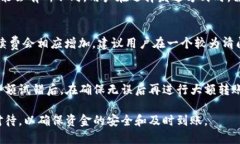   TP钱包如何顺利转入USD