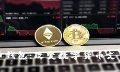 苹果内置比特币钱包：改