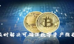   以太坊钱包同步问题解决
