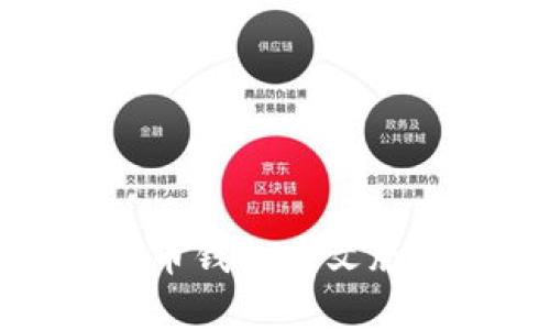 如何下载和使用比特币钱包中文版（安卓）—全方位指南