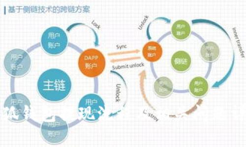 小狐钱包提现流程及相关问题详解