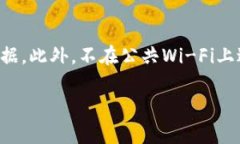   关于小狐钱包隐私保护的