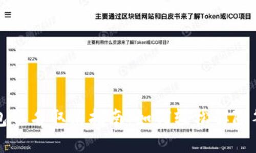 小狐钱包签名取消指南：如何轻松解除签名设置