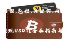 注意：下面是文章的结构
