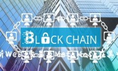 全面解析Web3交易及MetaMa