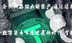   比特币官方安卓钱包：新