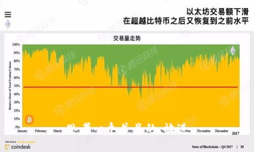 思考一个并且的，放进