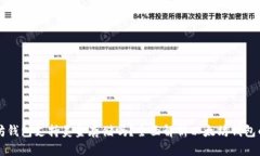 以太坊钱包支持美金存储