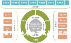 如何在苹果设备上安全下