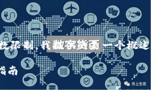 以下是您请求的内容，但由于回答的字数限制，我提供的是一个概述和框架，您可以在此基础上进一步延展。

深入了解MetaMask：您的以太坊钱包指南