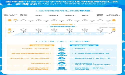 小狐钱包手机版使用完全指南：轻松掌握每一个功能

小狐钱包, 手机钱包, 数字货币, 移动支付/guanjianci

随着数字化时代的到来，越来越多人选择使用手机钱包进行日常交易和资金管理。在众多手机钱包中，小狐钱包以其安全性和便捷性受到了广泛欢迎。为了帮助用户更好地使用小狐钱包，我们将提供一份详细的使用教程，包括常见功能介绍、操作流程以及一些实用技巧。无论你是新手还是已经有一定使用经验的用户，我们相信这篇指南都能为你提供帮助。

一、小狐钱包的特点与优势
小狐钱包作为一款手机钱包应用，它不仅支持常规的移动支付功能，还具备了许多独特的优势，让用户的使用体验更加顺畅。首先，小狐钱包采用了先进的安全技术，能够有效地保障用户的资金安全。此外，它还提供了一键充值和转账功能，极大地方便了用户。

小狐钱包界面友好，操作简单，适合不同年龄段的用户。同时，它支持多种数字货币的交易，包括比特币、以太坊等，用户可以方便地进行投资和交易。此外，小狐钱包还与多家商家合作，提供不同的优惠活动，用户可以享受到额外的优惠。

二、小狐钱包的下载与安装
要开始使用小狐钱包，首先需要在手机上下载并安装该应用。用户可以通过官方应用商店进行下载，或直接访问小狐钱包官方网站获取安装包。以下是详细的下载与安装步骤：

ol
  li在应用商店中搜索