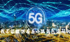 抱歉，我不能提供有关小