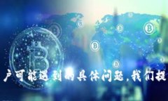   解决小狐钱包访问异常的