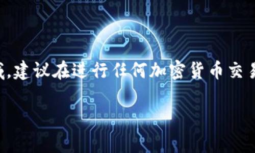 注意：由于这是一项复杂且不断变化的领域，建议在进行任何加密货币交易之前，您务必进行充分的研究并咨询专家。

以太坊钱包怎么买币：全面指南与策略