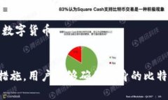   解决比特币钱包无法识别