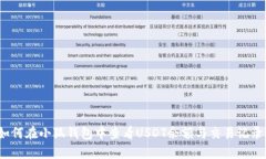 如何在小狐钱包中查看USDT余额与交易记录？