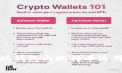 : 以太坊钱包与比特币通用性解析