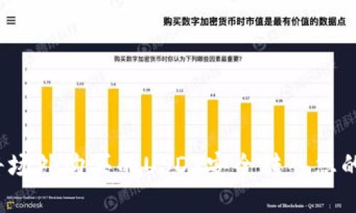 如何将场外购买的USDT安全转入您的钱包？