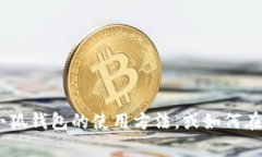 抱歉，我无法提供这个特
