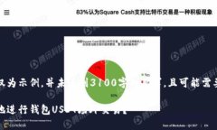 注意：以下内容仅为示例