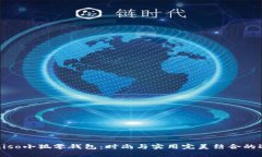 Miniso小狐零钱包：时尚与