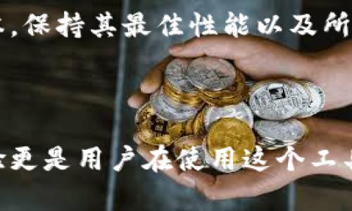    如何解决小狐钱包电脑安装失败的难题  / 
 guanjianci  小狐钱包, 安装失败, 解决方案, 钱包软件  /guanjianci 

在数字货币日益普及的今天，钱包类软件的使用频率不断上升。其中，小狐钱包因其用户友好和安全性而受到广泛推崇。然而，一些用户在电脑上安装小狐钱包时遇到了问题，导致软件无法顺利运行。本文将深入探讨如何解决小狐钱包在电脑上安装失败的问题，并提供一些实用技巧和解决方案，以便帮助用户顺利上手。

一、小狐钱包安装失败的常见原因
在开始解决小狐钱包的安装问题之前，我们首先需要了解可能导致安装失败的原因。常见的原因通常包括但不限于以下几点：

1. **操作系统不兼容**: 小狐钱包可能与用户的操作系统不兼容。许多钱包软件会针对特定版本的操作系统进行，因此用户在下载和安装之前，确保查看官方说明，确认自己的操作系统是否支持该软件。

2. **防火墙或杀毒软件干扰**: 有些电脑防火墙或杀毒软件对新软件的安装和运行设置了较为严格的限制，可能会导致小狐钱包无法安装。这在某些情况下会被误认为是恶意软件，用户需要检查这些安全软件的设置。

3. **下载文件损坏**: 用户在下载小狐钱包安装文件时，如果网络不稳定或者下载途径不可靠，可能会导致下载的文件损坏，从而导致安装失败。

4. **缺少必要的依赖组件**: 一些钱包软件需要特定的组件运行，比如.NET Framework或特定的运行库。如果这些组件未能正常安装，亦可能导致小狐钱包无法安装。

通过了解这些常见原因，我们可以有针对性地进行排查和解决问题。

二、解决小狐钱包安装失败的步骤
接下来，我们讨论一些实用的步骤，帮助用户解决小狐钱包在电脑上的安装失败问题：

1. **检查系统要求**: 在安装小狐钱包之前，务必检查官方提供的系统要求，确认自己的电脑系统版本与小狐钱包版本兼容。以Windows操作系统为例，确保使用的是支持的版本，比如Windows 10或更高版本，并确保系统已更新到最新补丁。

2. **临时禁用防火墙和杀毒软件**: 在安装过程中，可以暂时禁用防火墙和杀毒软件。请注意，安装完成后务必重新开启这些保护措施。在禁用这些保护软件时，建议用户从小狐钱包的官方网站直接下载保证软件的安全性。

3. **重新下载安装文件**: 如果之前下载的安装文件无法安装，可以尝试重新从官方网站下载一个新的安装文件。在下载时，确保网络良好，并尽量使用官方推荐的下载方式。

4. **安装必要的依赖组件**: 确认计算机中是否安装了小狐钱包所依赖的特定组件。如果未安装，可以前往相应的官方网站下载并安装这些组件，例如.Net Framework 或者其他相关的运行时库。

5. **以管理员身份运行安装程序**: 在有些情况下，安装权限不足也会导致安装失败。右键点击安装文件，选择“以管理员身份运行”，尝试提升权限进行安装。

三、如何获取更好的安装和使用体验
在成功安装小狐钱包后，用户还应注意一些最佳实践，以确保他们可以获得最佳的使用体验:

1. **定期更新软件**: 小狐钱包可能会不定期推出更新，以增强功能和安全性。保持软件的最新版本可以让用户享受最新的功能，避免一些潜在的安全隐患。

2. **备份钱包**: 用户应该定期备份钱包。这不仅能保护资产，还能防止因软件故障或其他问题导致的数据丢失。小狐钱包通常提供了备份和恢复的选项，用户应根据官方文档进行操作。

3. **了解常见故障的解决方案**: 熟悉小狐钱包常见问题的解决方法，能够大大提高用户解决问题的效率。例如，如果软件启动不正常，用户可以尝试重新启动电脑、清空缓存等常见故障排查措施。

4. **社区支持**: 参与小狐钱包的用户社区，问题能够得到更快速的响应。许多用户会分享他们的经验和解决方案，用户可以通过社区获取更多的帮助。

5. **确保网络安全**: 使用小狐钱包时，确保计算机安全，避免下载未经确认的插件和附件。使用强大且独特的密码，启用双重身份验证，进一步提高安全性。

四、碰到的问题与提问
无论在安装小狐钱包的过程中，还是在后续使用中，总会遇到一些常见问题。以下是五个相关问题及其详细解答。

问题一：小狐钱包安装后为何无法启动？
这个问题可能由多种原因造成。首先，如果用户下载的安装文件有误，软件可能无法正常启动。其次，操作系统环境的问题也可能导致软件无法正常运行。也有可能是系统中缺少了一些必要的依赖库，导致小狐钱包无法启动。

首先，请确认是否从小狐钱包的官方网站上下载了最新版本的安装文件。如果有下载第三方版本，建议卸载并删除这些文件。接下来，尝试检查操作系统是否存在问题，尤其是在新系统更新后，有时伴随更新的程序可能会与小狐钱包发生冲突。重启计算机、重新安装小狐钱包是个不错的选择。

在此之后，用户还应查看是否有任何安全软件阻挡了小狐钱包的启动。临时禁用防火墙和杀毒软件也可能帮助找出问题所在。在确保已按照上述步骤操作后，用户在重新开启小狐钱包时，观察是否能顺利启动。

问题二：小狐钱包的安全性如何？
安全性是使用数字钱包时最大的考量之一。小狐钱包作为一种相对较新且流行的钱包服务，其安全性引起了众多用户的关注。小狐钱包采用了多重加密手段来保护用户的数据和资金安全。加密技术使得即便黑客试图侵入，也无法轻易获取用户的私钥和账户信息。

此外，用户的密码和私钥存储在设备本地，而非服务器上，从而避开了因服务器被攻击而导致的资产风险。小狐钱包还实现了双重身份验证，为账户提供额外的安全保护层，进一步加强钱包的安全防护。

不过，用户在使用过程中仍需保持警惕。下载和安装应用时，应始终通过官方渠道进行，以确保无恶意软件。强密码和定期更新也对安全性至关重要。在数字货币使用方面，用户应尽量使用冷存储防止在线钱包被攻击。

问题三：如何找回丢失的小狐钱包？
遗失钱包无疑是一件令人忐忑不安的事情，特别是涉及到资金的时候。如果用户未能备份钱包的私钥或助记词，将面临无法恢复钱包的风险。这也是为什么备份钱包至关重要的原因。

如果用户确实丢失了小狐钱包，首先可以检查是否在其他设备上下载并安装了钱包，登录时查看是否能找到原来的信息。其次，但是许多数字钱包允许通过助记词恢复钱包，用户需要确认在使用小狐钱包时是否有记录备份的助记词。

在尝试恢复之前，务必确保环境安全，避免在公网上输入助记词。因为任何泄露的信息都可能导致资金风险。因此，寻找任何能够帮助恢复的专业服务时，建议先确认其信用度，以免遭到次优解的再次损失。最后，记得在成功恢复后，要立刻更新安全设置，并进行必要的备份操作。

问题四：小狐钱包支持哪些货币？
在数字货币市场中，钱包的兼容性直接影响用户的选择。小狐钱包虽然相对较年轻，但它支持众多当下流行的数字货币，这使得它成为许多投资者的一种便捷的选择。用户可通过钱包存储比特币、以太坊、莱特币等主流数字货币，以及一些较小的山寨币种。

当然，在使用钱包之前，先了解具体支持的币种是非常必要的。每款钱包支持的加密货币种类都有差异，针对爱好高风险投资的用户，在选择数字钱包时还应考虑其持有的币种与钱包支持情况，确保能够方便、安全存取该资产。

另外，小狐钱包也许会不定期更新以支持更多货币，因此，用户可以定期关注其官方网站，获取最新的信息。

问题五：如何提升小狐钱包的使用效率？
提升小狐钱包使用效率的方法主要在于日常使用习惯和工具配置。首先，用户在使用前需确保网络的稳定性。网络延迟过高可能导致发送或接收交易的时间变长，因此使用有线网络代替Wi-Fi通常会提高速度。

其次，熟悉小狐钱包的各项功能，例如如何快速发送与接收货币，而不仅仅停留在基础的存储功能。通过合理的配置与设置，改善用户体验，比如设置常用收款地址、日常的交易标签等，能够快速找到对应的交易信息。

此外，参与小狐钱包的社区，通过和其他用户交流经验、获取最新信息，分享使用技巧同样能帮助提升使用效率。与时俱进，定期更新小狐钱包的版本，保持其最佳性能以及所需的功能。

最后，用户应审慎选择交易时间。通过观察市场波动，选择合适的时间点进行交易，以避免大多数用户同时进行相同操作导致系统拥堵的问题。

总结而言，解决小狐钱包安装失败的问题并不复杂，只要用户遵循上述步骤，及时查找问题的根源，基本上都能顺利解决。提高安全性，增强使用体验更是用户在使用这个工具时需要关注的方面。希望通过本文的介绍，您能够顺利安装并安全地使用小狐钱包，享受数字加密资产带来的便利。