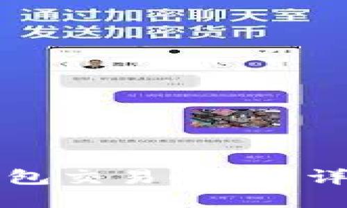 如何查询以太坊钱包交易时长？详细解读与方法指南