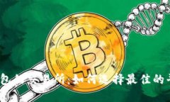 支持USDT钱包的交易所：如