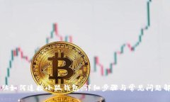 电脑如何连接小狐钱包：