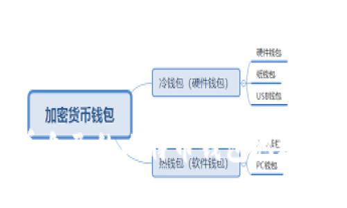 如何查看自己的比特币钱包地址：全面指南