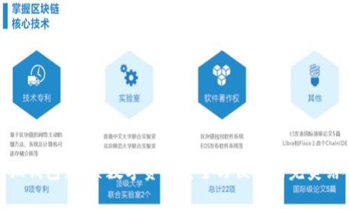 小狐钱包：探索数字资产安全与便捷的完美结合