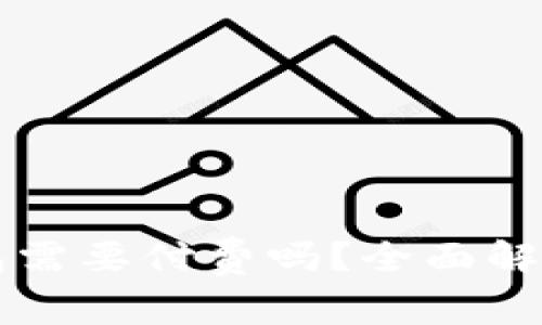 将虚拟币存入钱包需要付费吗？全面解析虚拟币存储费用