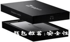 2023年最佳虚拟币手机钱包